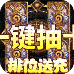 泰坦联盟可盘手游