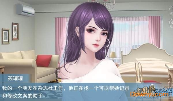 超时空爱侣安卓版下载