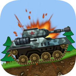 坦克大乱斗手游最新版