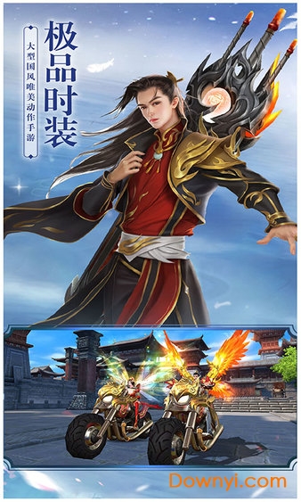 御剑诛仙游戏官方版 v1.0.0 安卓版0