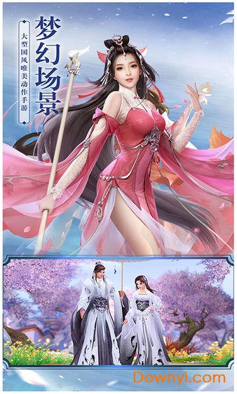 御剑诛仙游戏官方版 御剑诛仙手游