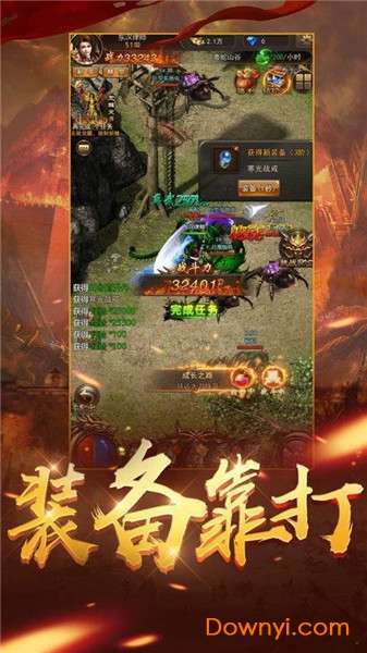 热血神戒风流霸业传奇手游 v3.0 安卓版 1