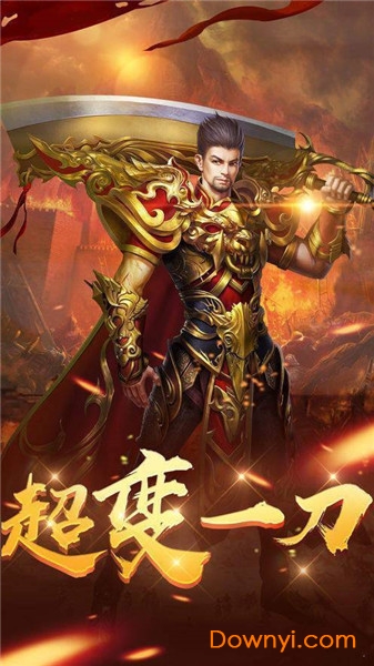 热血神戒风流霸业最新版 热血神戒风流霸业下载