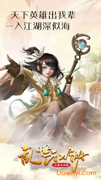 乱世江湖手游天龙版 v1.0.3.9 安卓版2