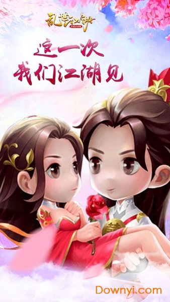 乱世江湖大威天龙版