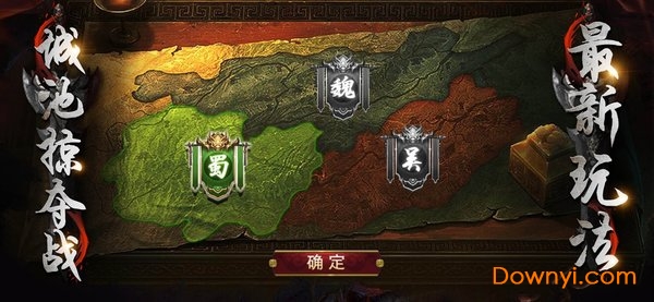 七雄归汉游戏下载