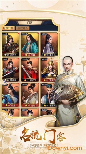 我的大官人最新版 我的大官人下载