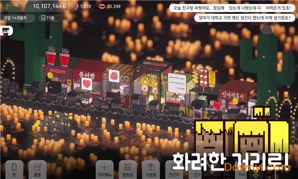 星海湖面小吃街游戏 v2.2 安卓版0