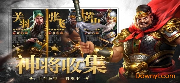 三国一统中原官方版 三国一统中原手游下载