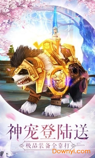 神州御剑诀游戏 v1.3.6 安卓版2