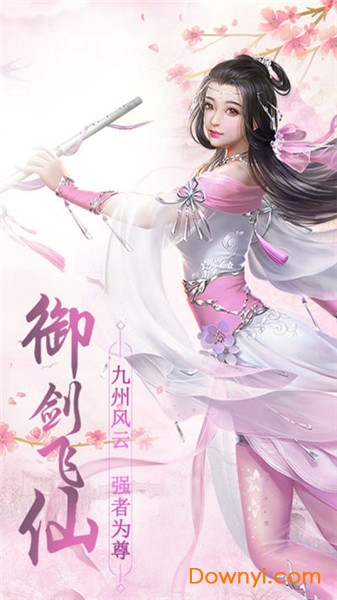 凤鸣九州官方正版 v1.3.6 安卓版0