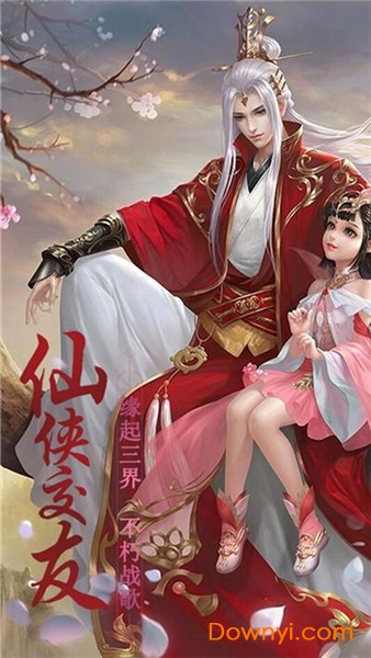 凤鸣九州官方正版 v1.3.6 安卓版2