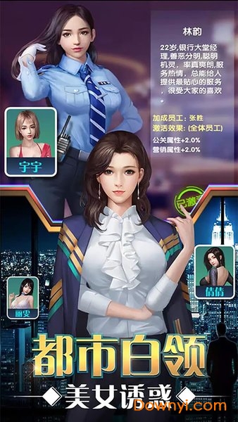 金融风暴bt版 v1.0.0 安卓版2