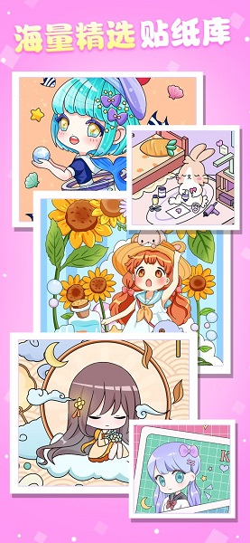 魔力贴贴客户端