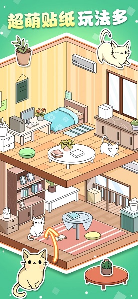 魔力贴贴小游戏 v1.9.3 安卓无广告版2