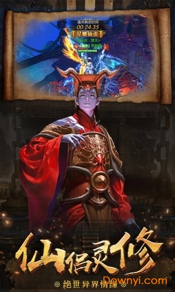 夜游茅山镇官方最新版 v6.34.2 安卓版0