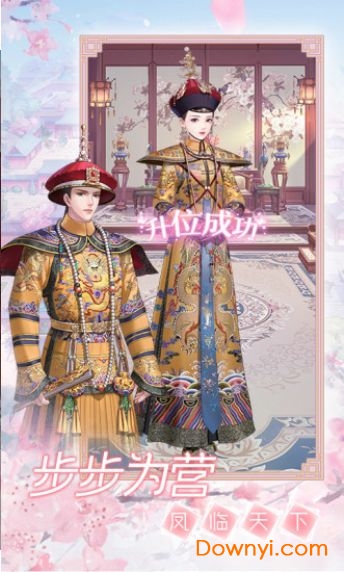 微信一恋永恒游戏 v1.0.5.5 安卓版2