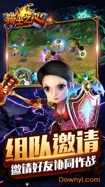 骑士之心变种版