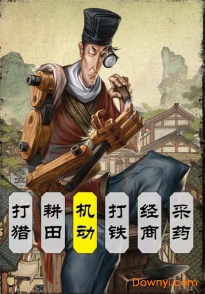 汴梁行商记官方版 v1.3.0.0 安卓版2