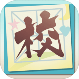 校园日记游戏官方版