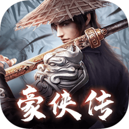 果盘天地豪侠手游