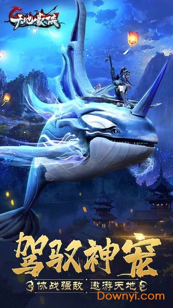 天地豪侠bt版 v2.0.25 安卓版1