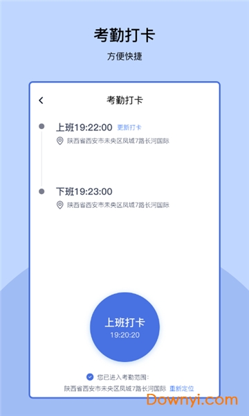 易家管家客户端 v1.1.5 安卓版2