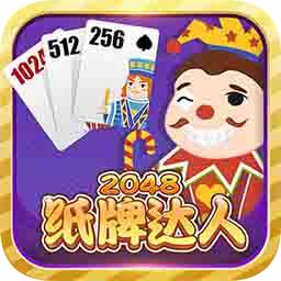 纸牌达人游戏