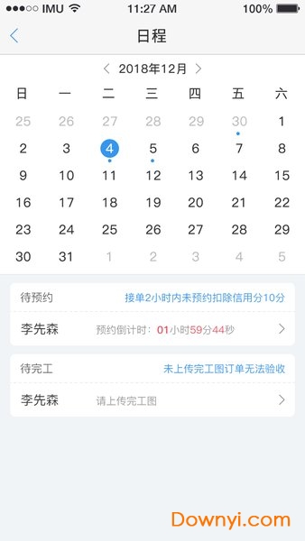 左右手安装平台 v6.4.2 安卓版0