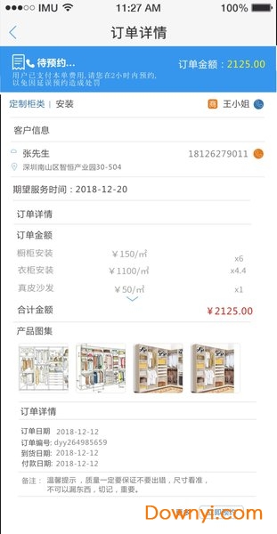 左右手家具安装平台app 左右手易接单app