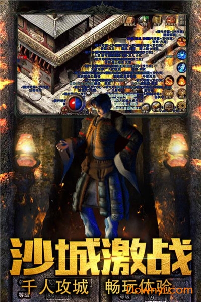 夺宝传世复古区