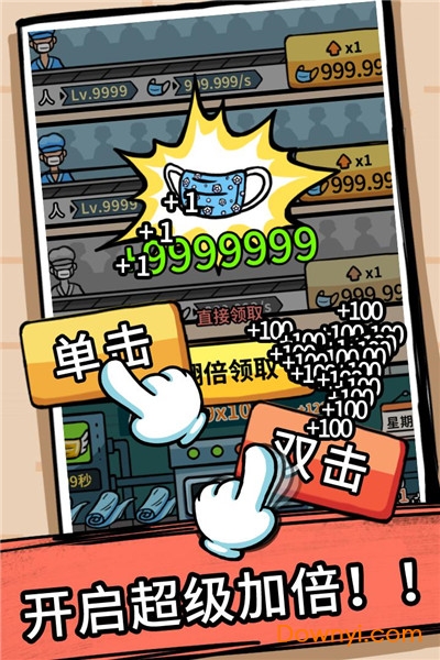 无尽的口罩最新版 v1.0.8 安卓版1