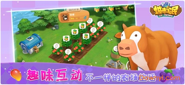 城市农民手机最新版 v1.0 安卓官方版1