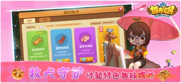 城市农民手机最新版 v1.0 安卓官方版2