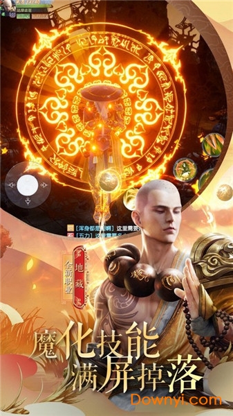 神王问天诀官方版 v1.3.6 安卓版0