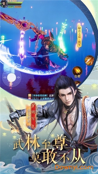 神王问天诀官方版 v1.3.6 安卓版2