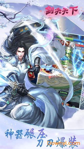 剑决天下端游 v1.0.01 免费版0