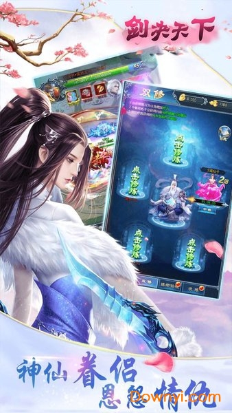 剑决天下端游 剑决天下电脑版下载