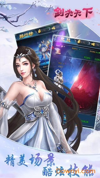 剑决天下端游 v1.0.01 免费版1