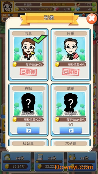 我房子特多官方版 v1.0 安卓版 0