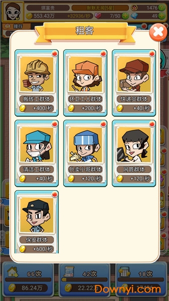 我房子特多官方版 v1.0 安卓版 1