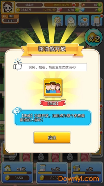 我房子特多最新版 我房子特多下载