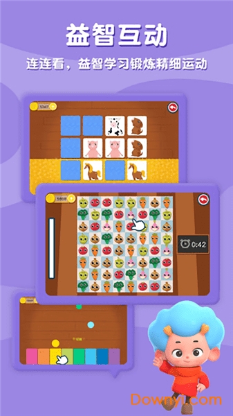 动物校园官方版 v1.0 安卓版1