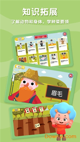 动物校园官方版 v1.0 安卓版2