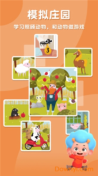 动物校园下载