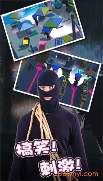 小偷别想溜最新版 v0.0.1 安卓版1