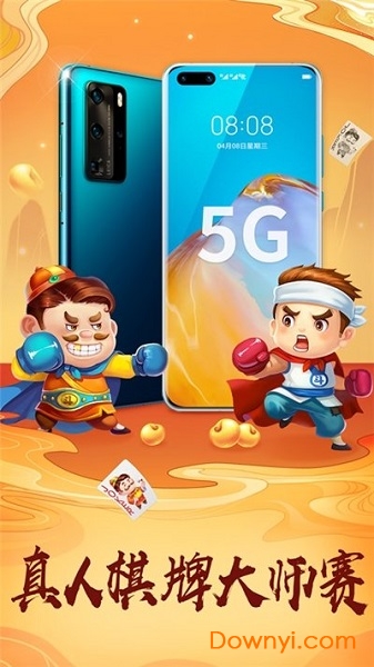 豆子斗地主免费版 v1.0 安卓版1