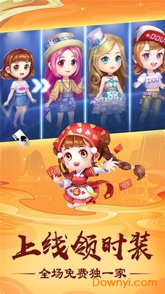 豆子斗地主免费版 v1.0 安卓版0