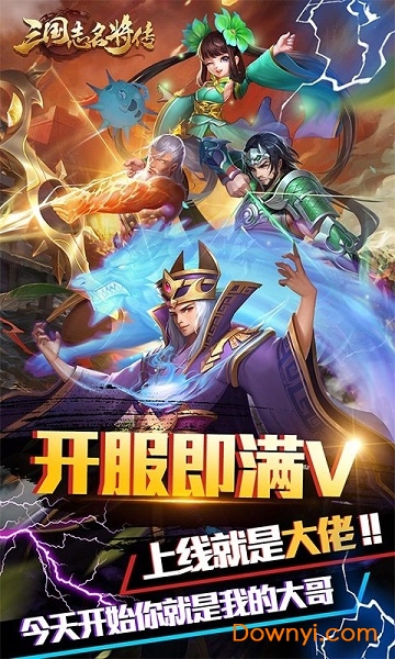三国志名将传最新版 三国志名将传sf版