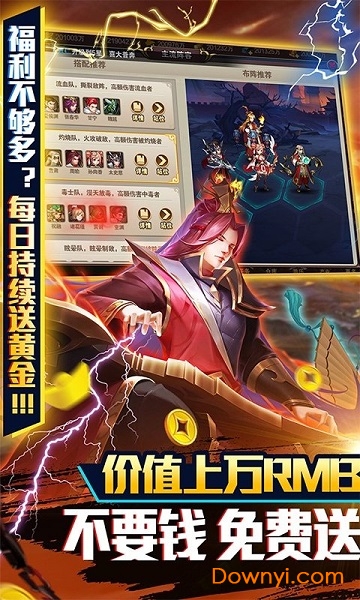 三国志名将传满V变态版 v1.5.100 安卓版 2